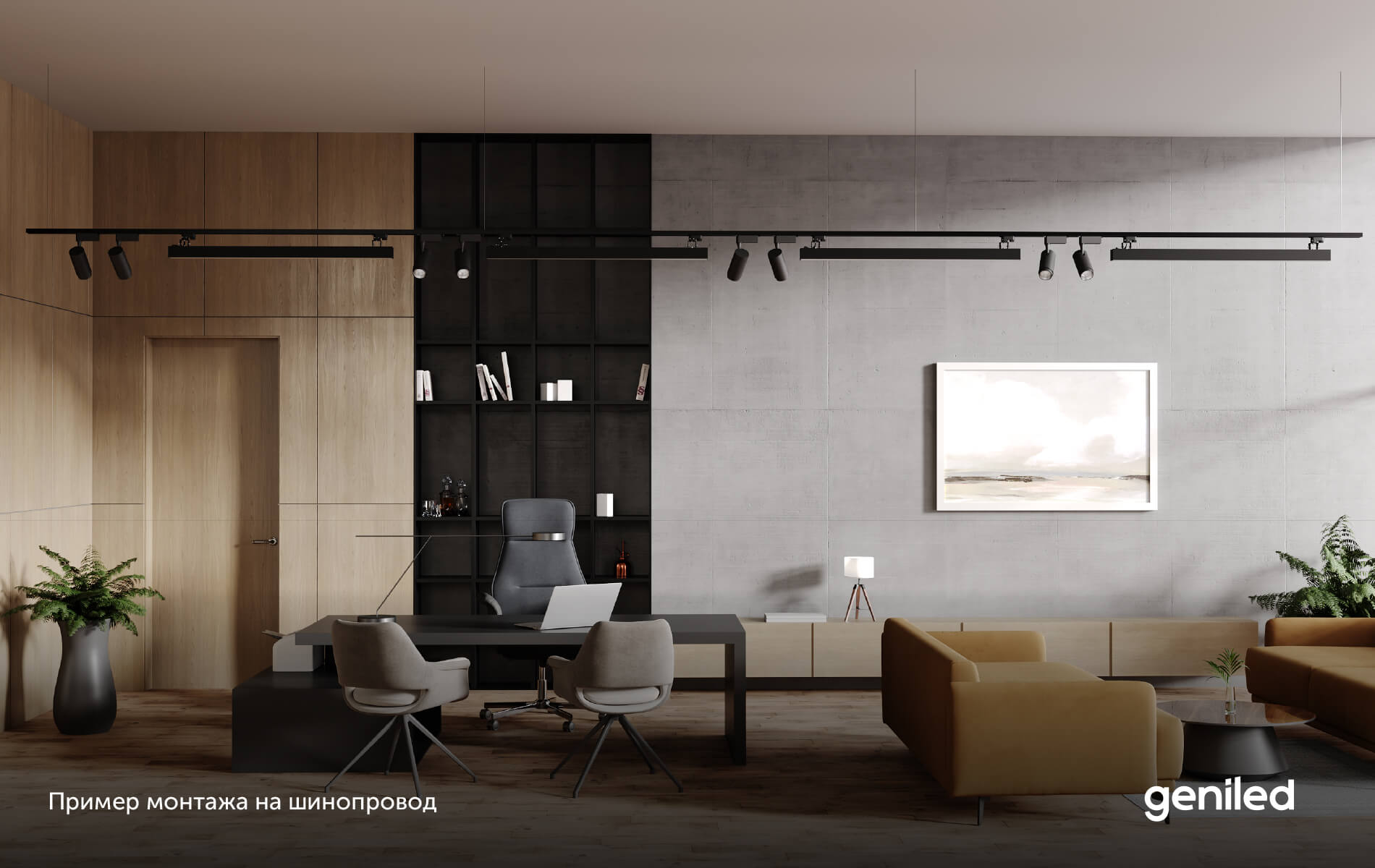 Пример монтажа линейного светильника на шинопровод серия Line Alum